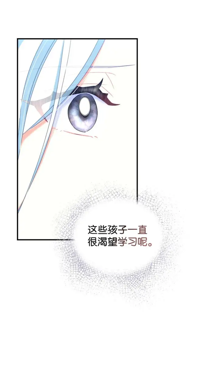 漫画《我要成为这监禁游戏的女主》45 握手亲吻第7张图