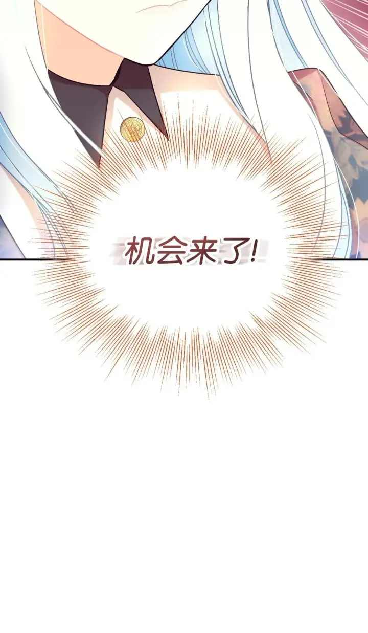 漫画《我要成为这监禁游戏的女主》45 握手亲吻第70张图