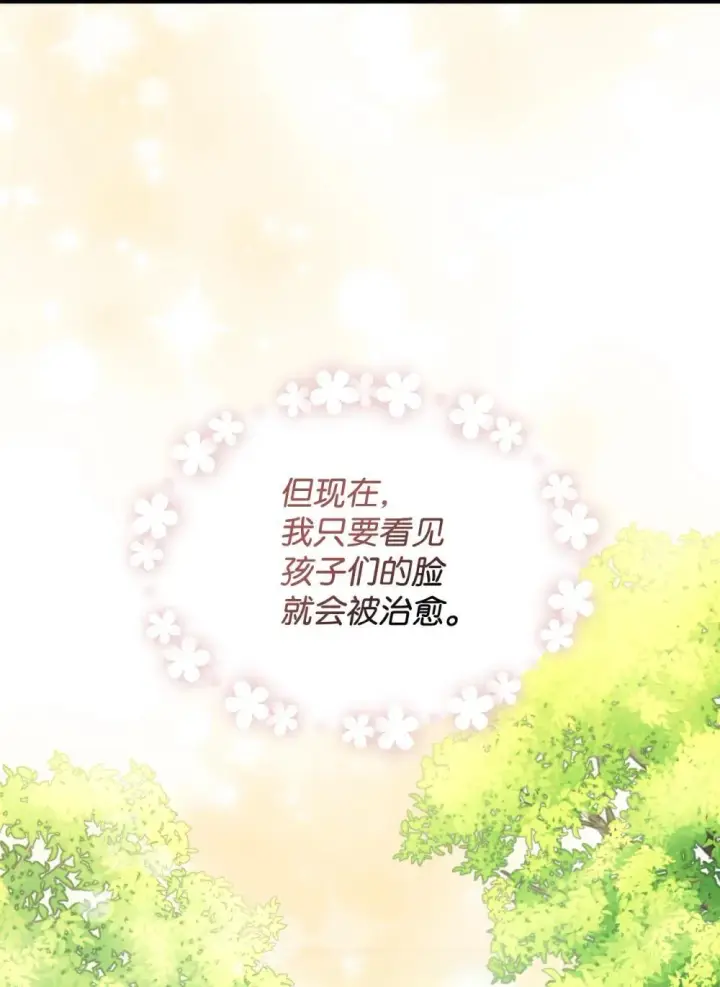 漫画《我要成为这监禁游戏的女主》45 握手变亲吻第14张图