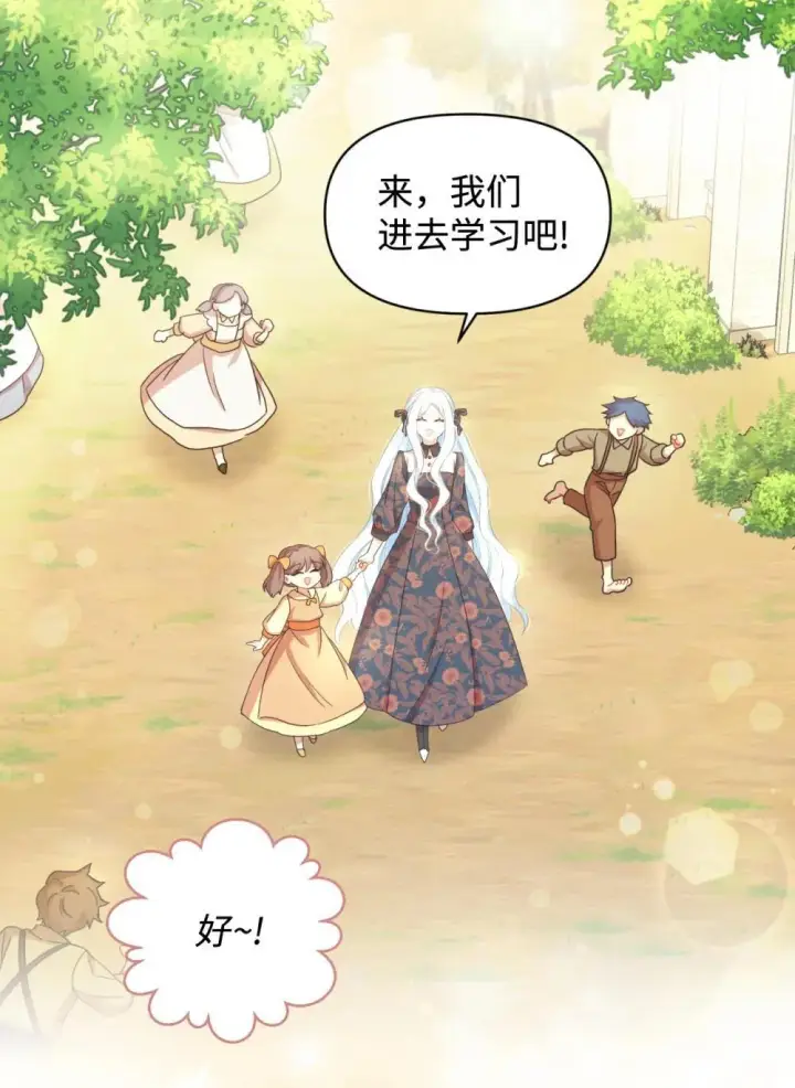 漫画《我要成为这监禁游戏的女主》45 握手变亲吻第15张图