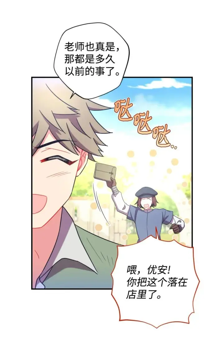 漫画《我要成为这监禁游戏的女主》45 握手变亲吻第22张图