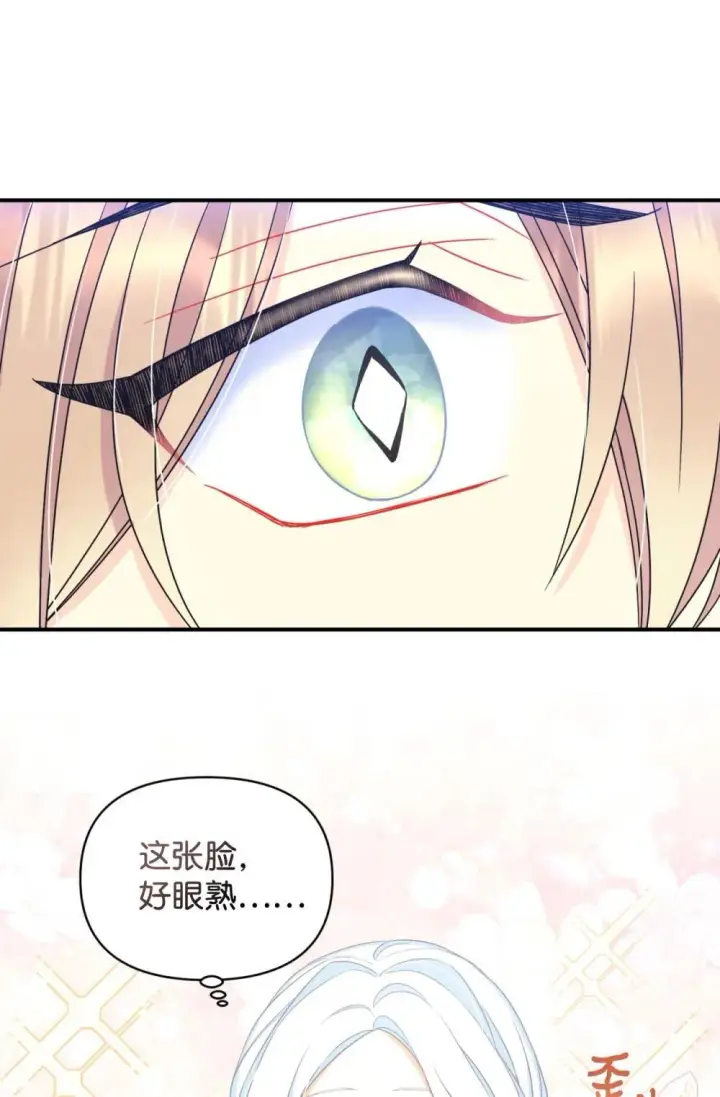漫画《我要成为这监禁游戏的女主》45 握手变亲吻第30张图
