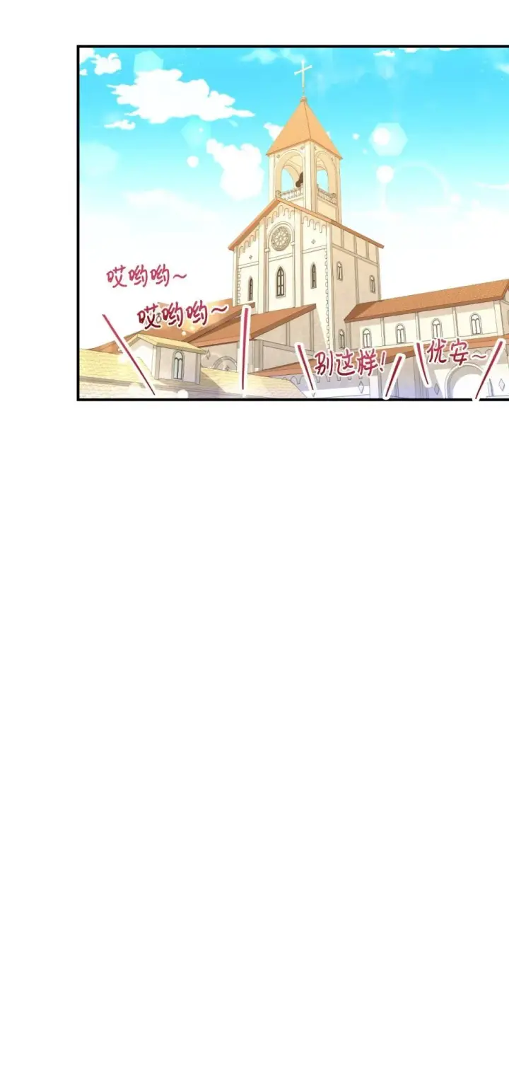 漫画《我要成为这监禁游戏的女主》45 握手变亲吻第54张图