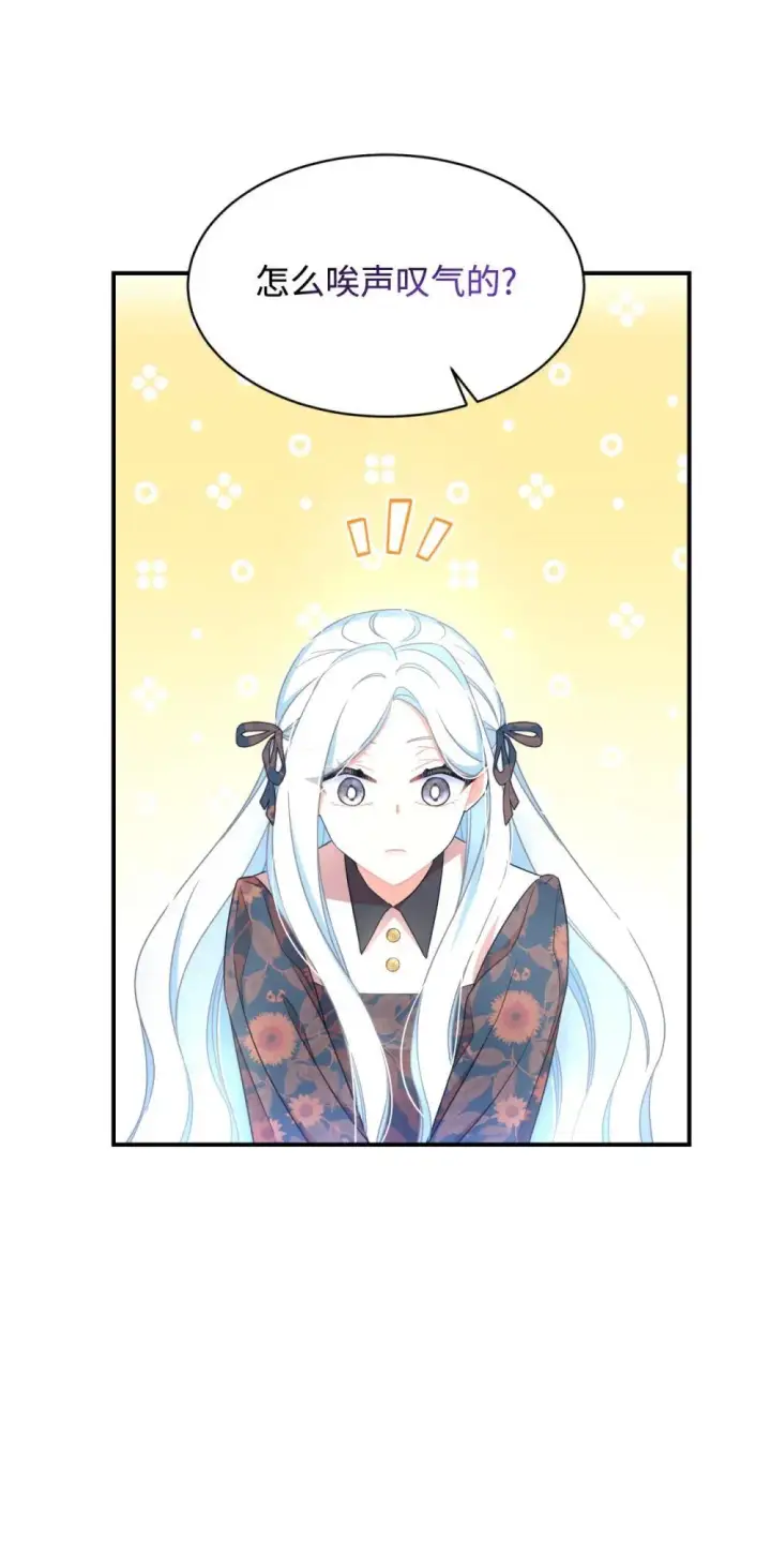 漫画《我要成为这监禁游戏的女主》45 握手变亲吻第58张图