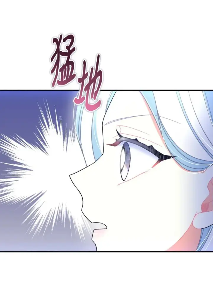 漫画《我要成为这监禁游戏的女主》45 握手变亲吻第66张图