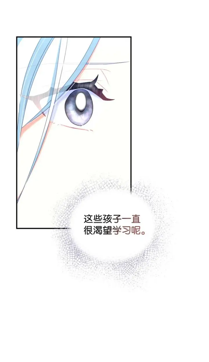 漫画《我要成为这监禁游戏的女主》45 握手变亲吻第7张图