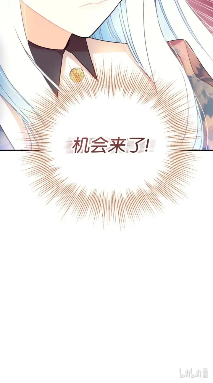 漫画《我要成为这监禁游戏的女主》45 握手变亲吻第70张图