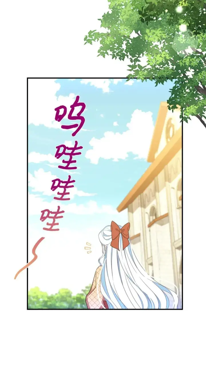 漫画《我要成为这监禁游戏的女主》47 命定之人第18张图