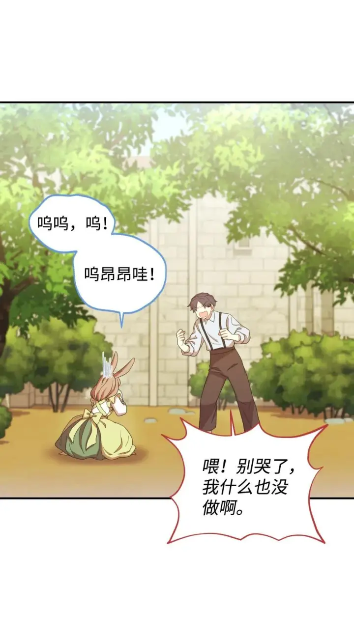 漫画《我要成为这监禁游戏的女主》47 命定之人第19张图