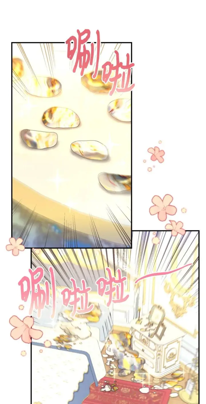 漫画《我要成为这监禁游戏的女主》47 命定之人第2张图
