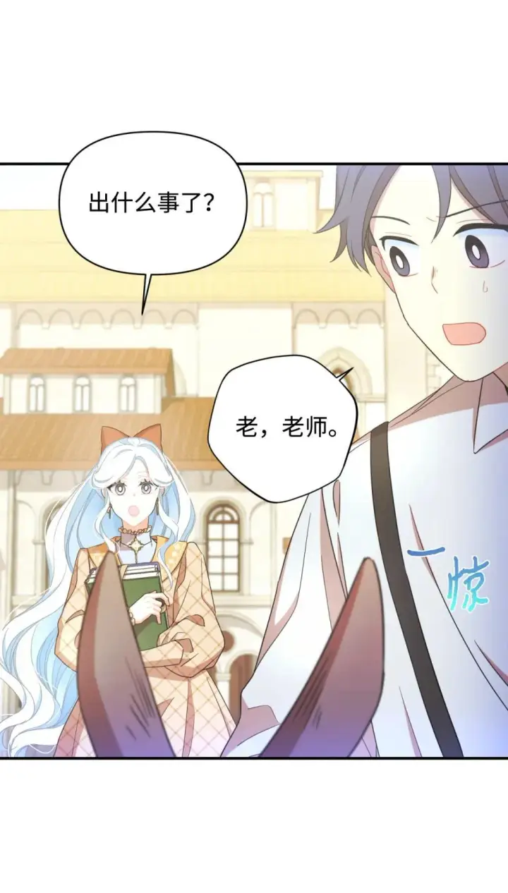 漫画《我要成为这监禁游戏的女主》47 命定之人第20张图