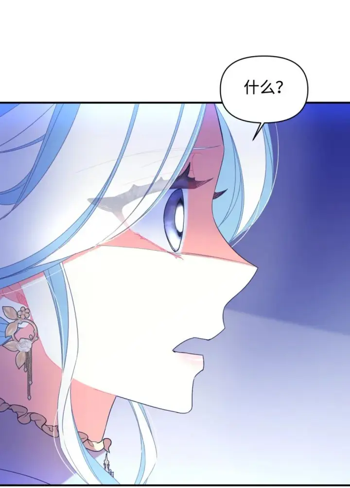 漫画《我要成为这监禁游戏的女主》47 命定之人第29张图