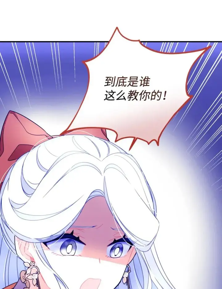 漫画《我要成为这监禁游戏的女主》47 命定之人第32张图
