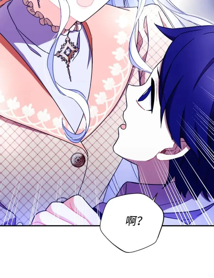 漫画《我要成为这监禁游戏的女主》47 命定之人第33张图