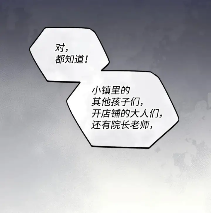 漫画《我要成为这监禁游戏的女主》47 命定之人第37张图