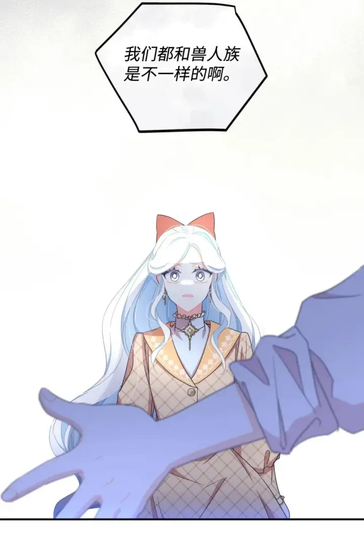 漫画《我要成为这监禁游戏的女主》47 命定之人第38张图
