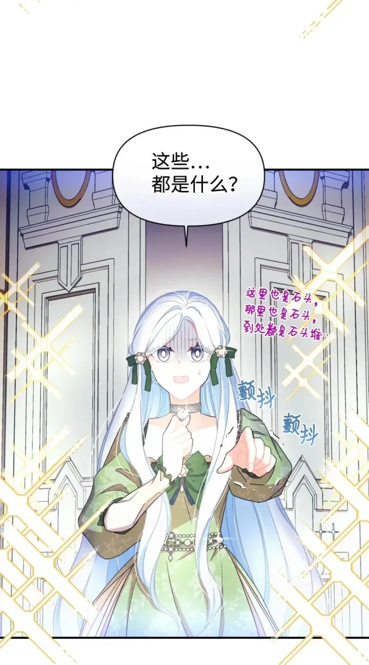 漫画《我要成为这监禁游戏的女主》47 命定之人第4张图