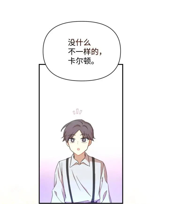 漫画《我要成为这监禁游戏的女主》47 命定之人第41张图