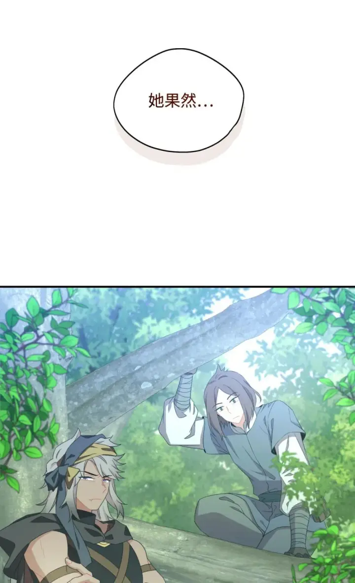 漫画《我要成为这监禁游戏的女主》47 命定之人第46张图