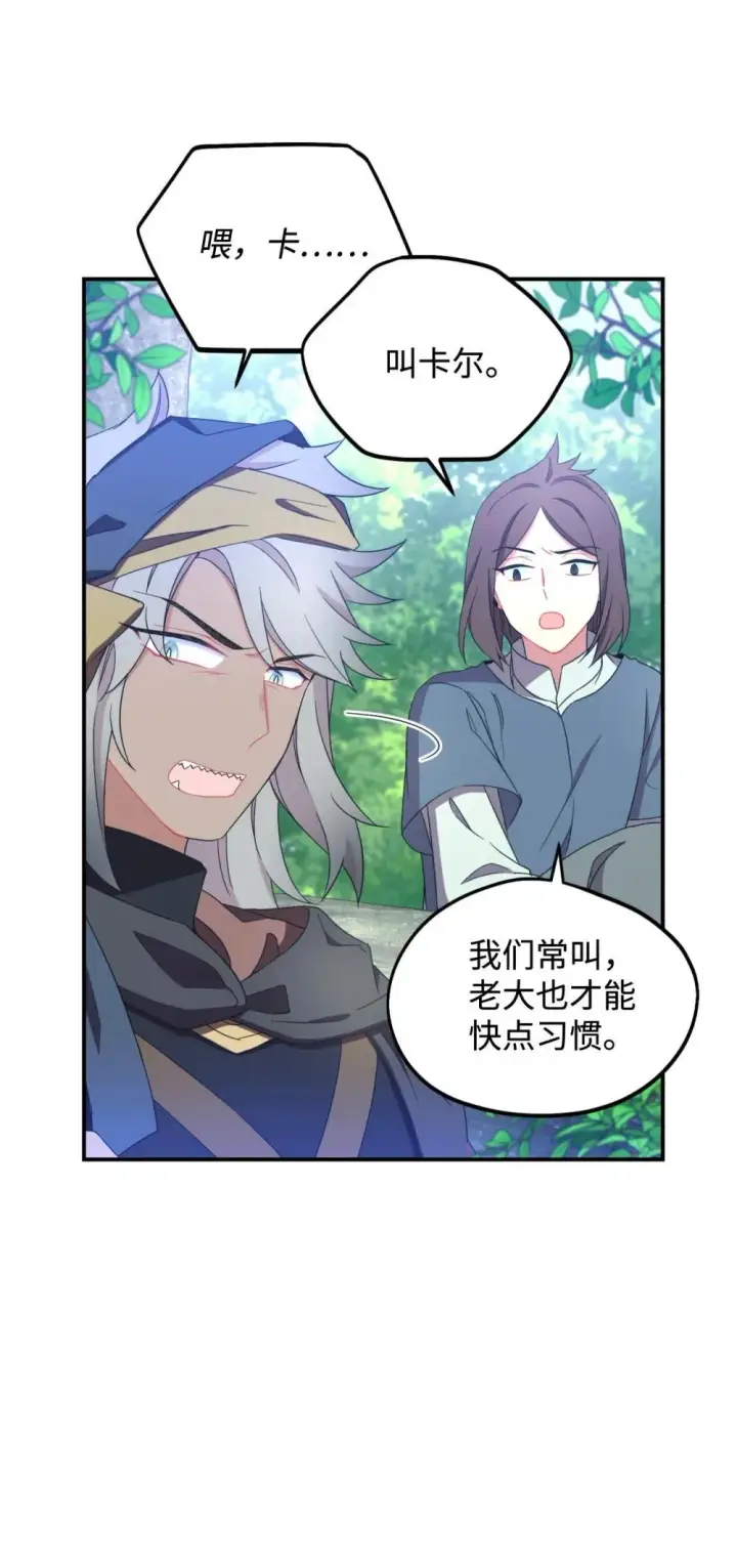 漫画《我要成为这监禁游戏的女主》47 命定之人第50张图