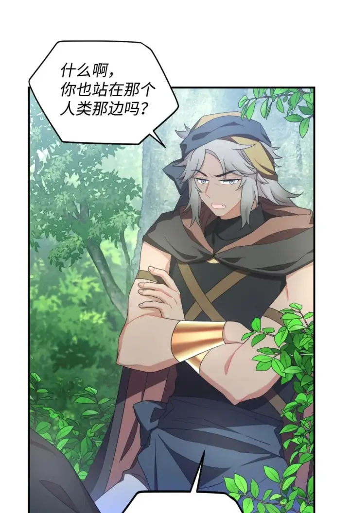 漫画《我要成为这监禁游戏的女主》47 命定之人第52张图
