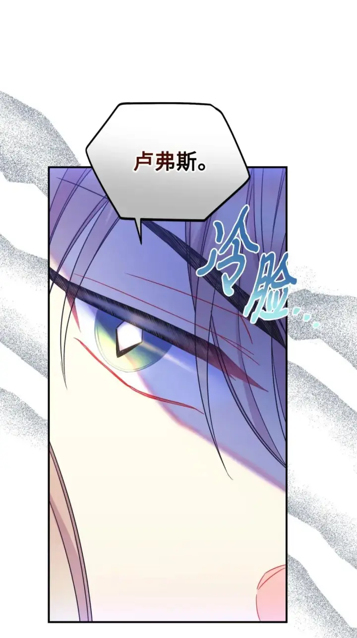 漫画《我要成为这监禁游戏的女主》47 命定之人第54张图