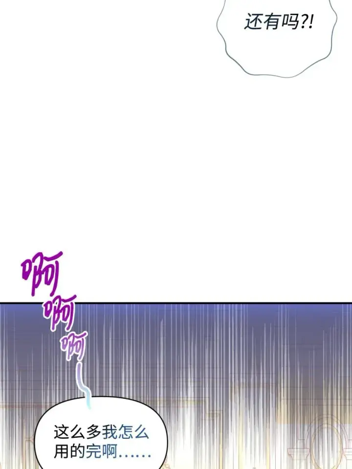漫画《我要成为这监禁游戏的女主》47 命定之人第6张图