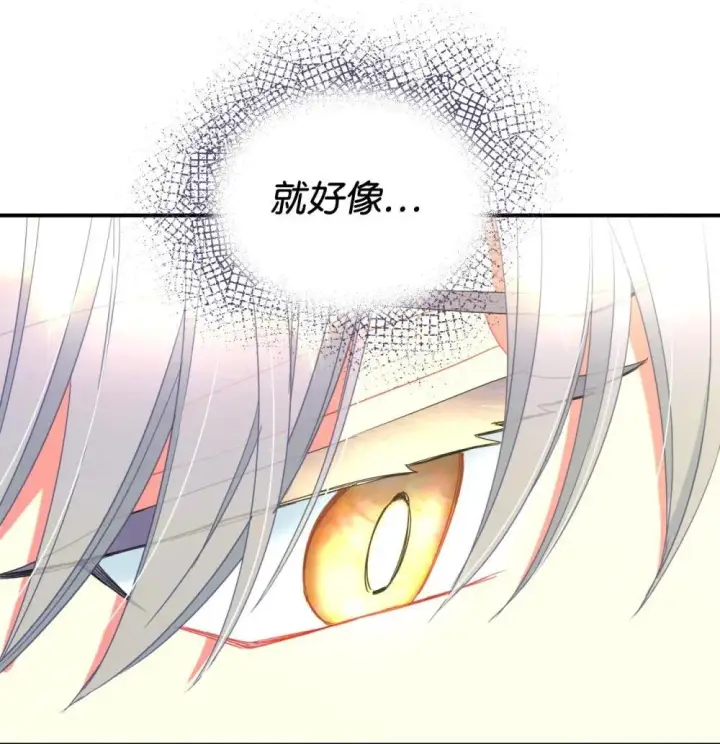漫画《我要成为这监禁游戏的女主》47 命定之人第65张图
