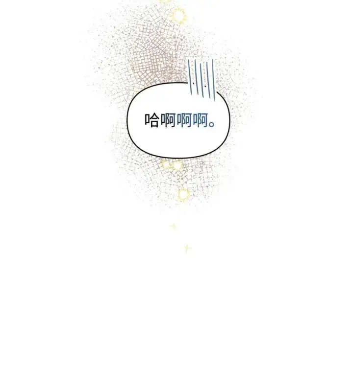 漫画《我要成为这监禁游戏的女主》47 命定之人第8张图