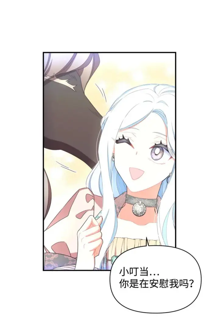漫画《我要成为这监禁游戏的女主》48 突然触发危险剧情第17张图