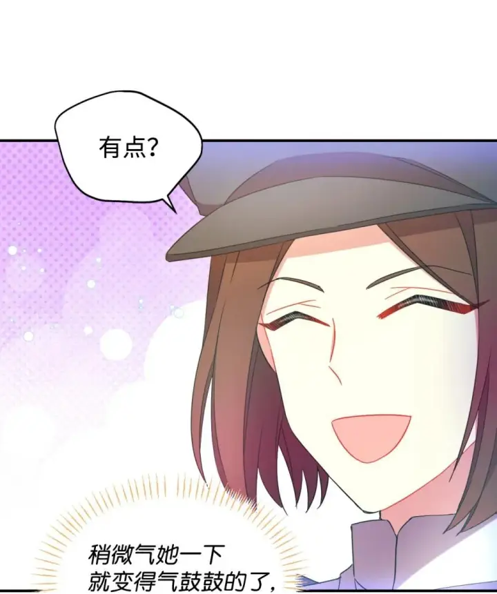 漫画《我要成为这监禁游戏的女主》48 突然触发危险剧情第30张图