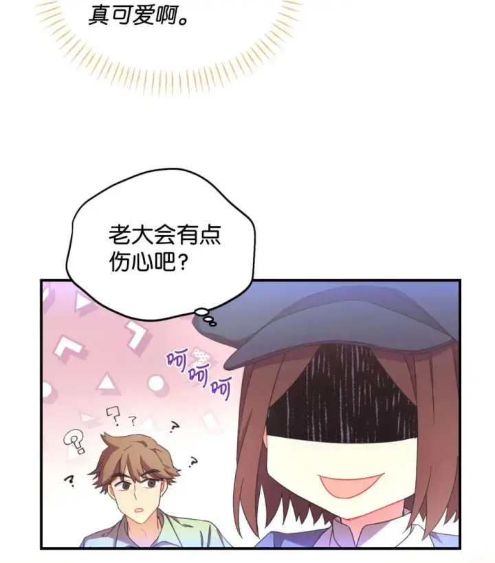 漫画《我要成为这监禁游戏的女主》48 突然触发危险剧情第31张图