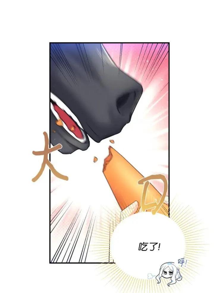 漫画《我要成为这监禁游戏的女主》48 突然触发危险剧情第49张图