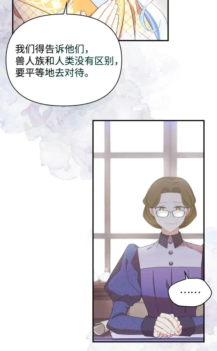 漫画《我要成为这监禁游戏的女主》48 突然触发危险剧情第5张图