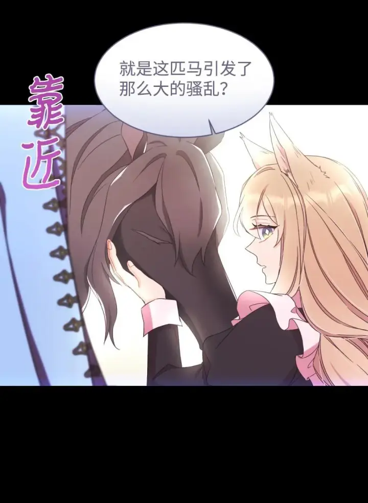 漫画《我要成为这监禁游戏的女主》48 突然触发危险剧情第58张图