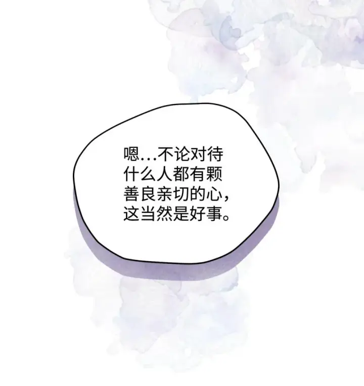 漫画《我要成为这监禁游戏的女主》48 突然触发危险剧情第6张图