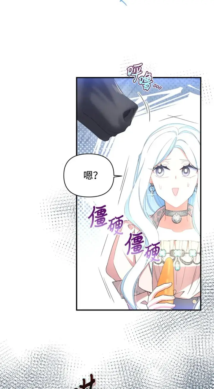 漫画《我要成为这监禁游戏的女主》48 突然触发危险剧情第67张图