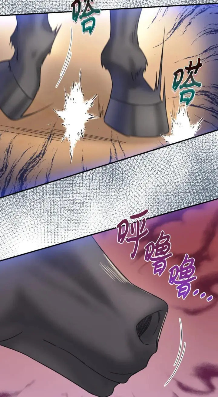 漫画《我要成为这监禁游戏的女主》48 突然触发危险剧情第68张图
