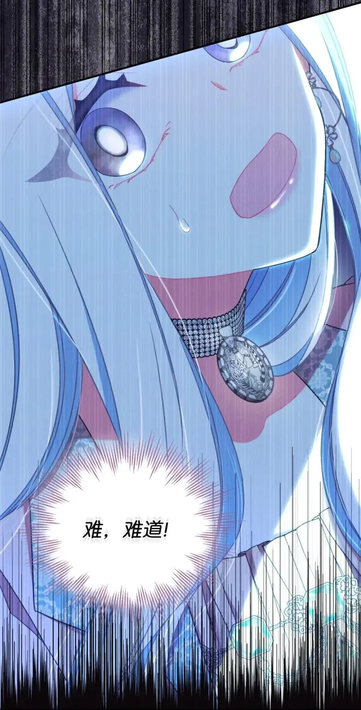 漫画《我要成为这监禁游戏的女主》48 突然触发危险剧情第73张图