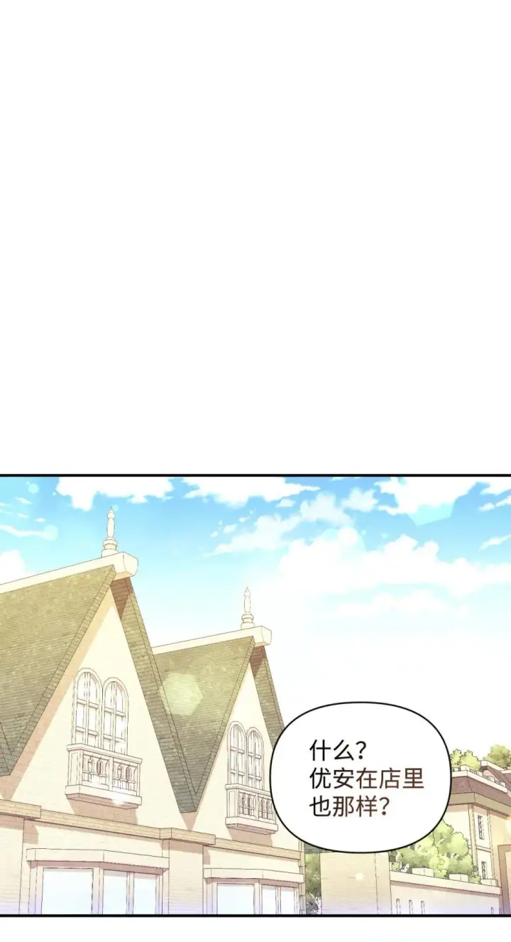 漫画《我要成为这监禁游戏的女主》49 又一次会面第16张图