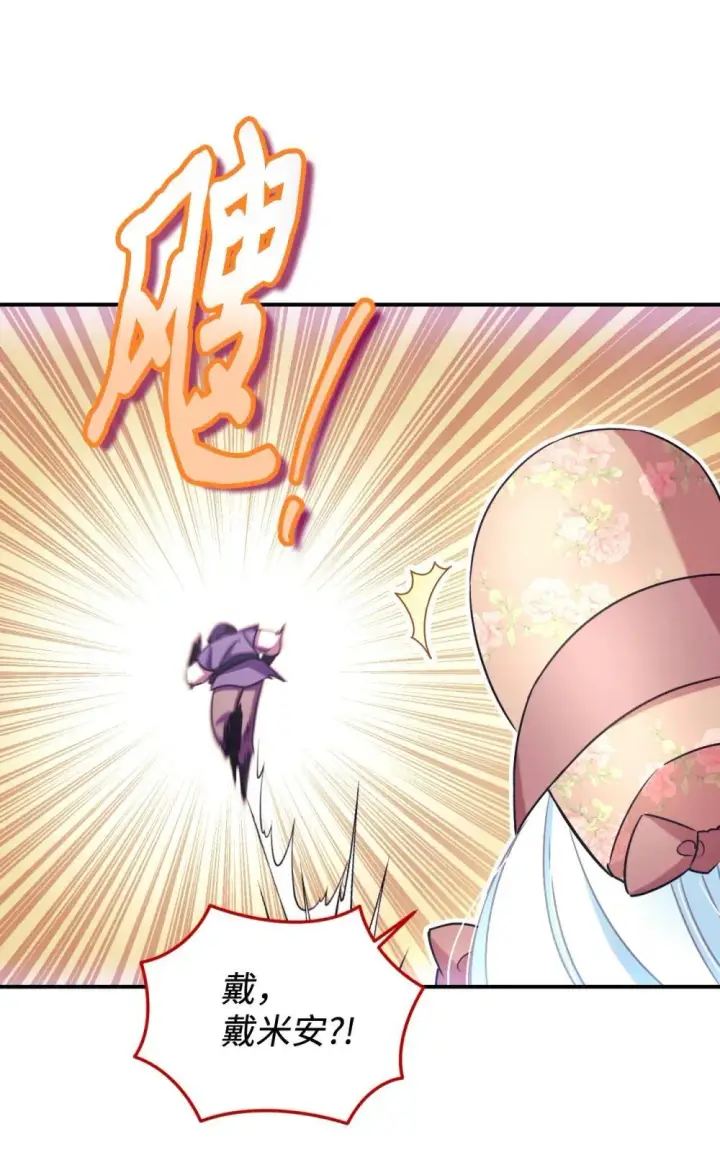 漫画《我要成为这监禁游戏的女主》49 又一次会面第19张图
