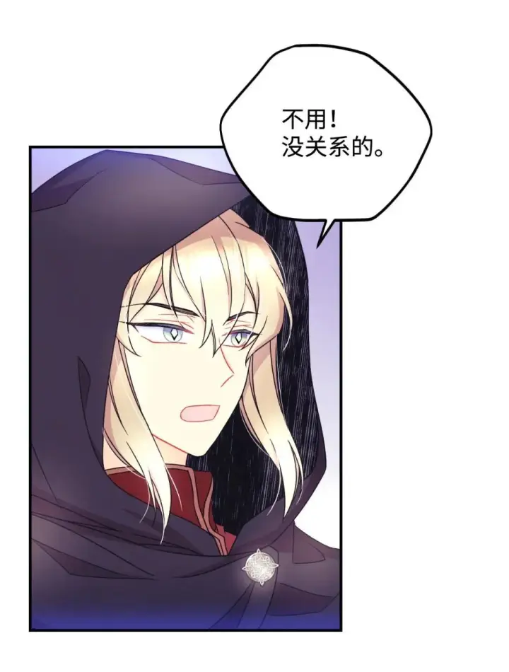 漫画《我要成为这监禁游戏的女主》49 又一次会面第32张图