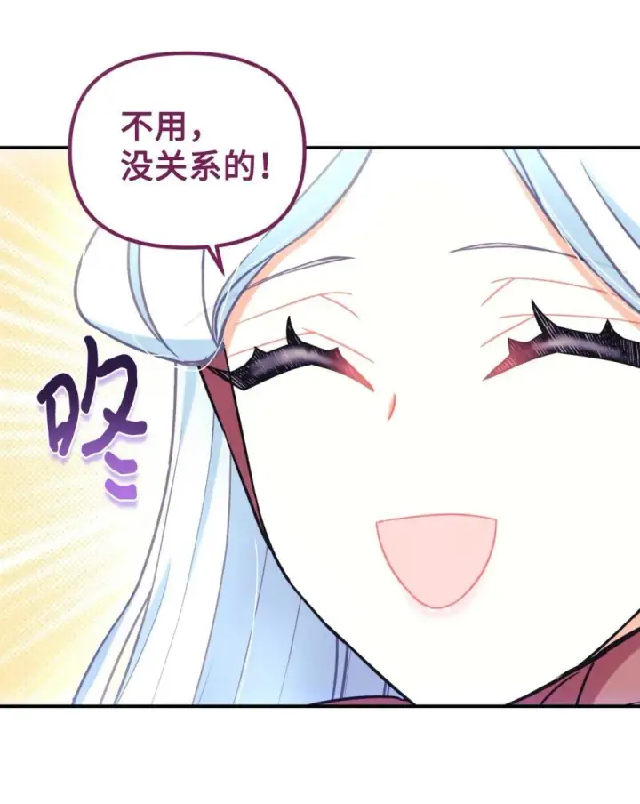 漫画《我要成为这监禁游戏的女主》49 又一次会面第33张图