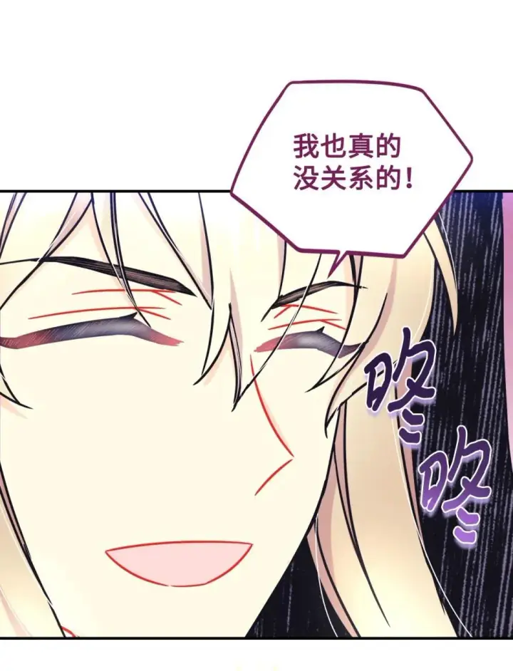 漫画《我要成为这监禁游戏的女主》49 又一次会面第34张图