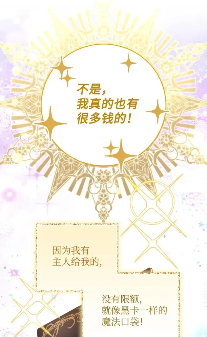 漫画《我要成为这监禁游戏的女主》49 又一次会面第35张图