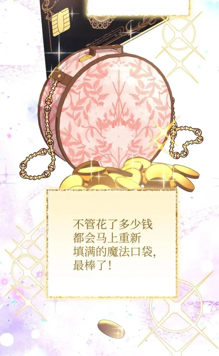 漫画《我要成为这监禁游戏的女主》49 又一次会面第36张图