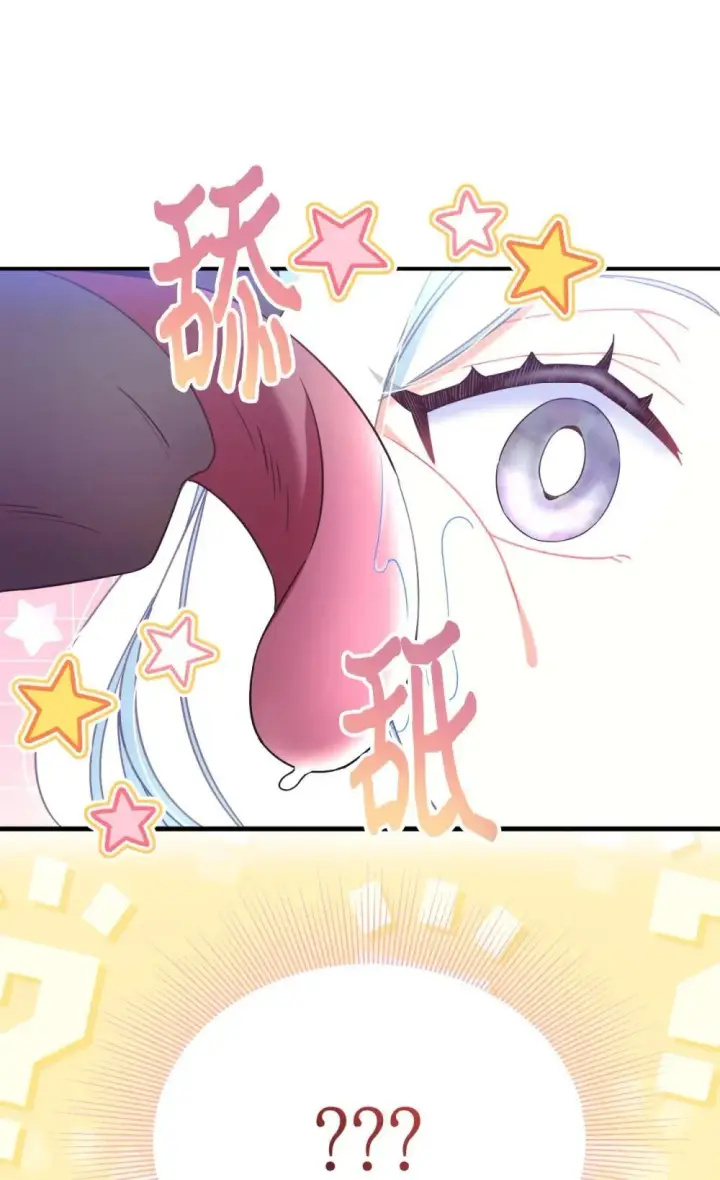 漫画《我要成为这监禁游戏的女主》49 又一次会面第4张图