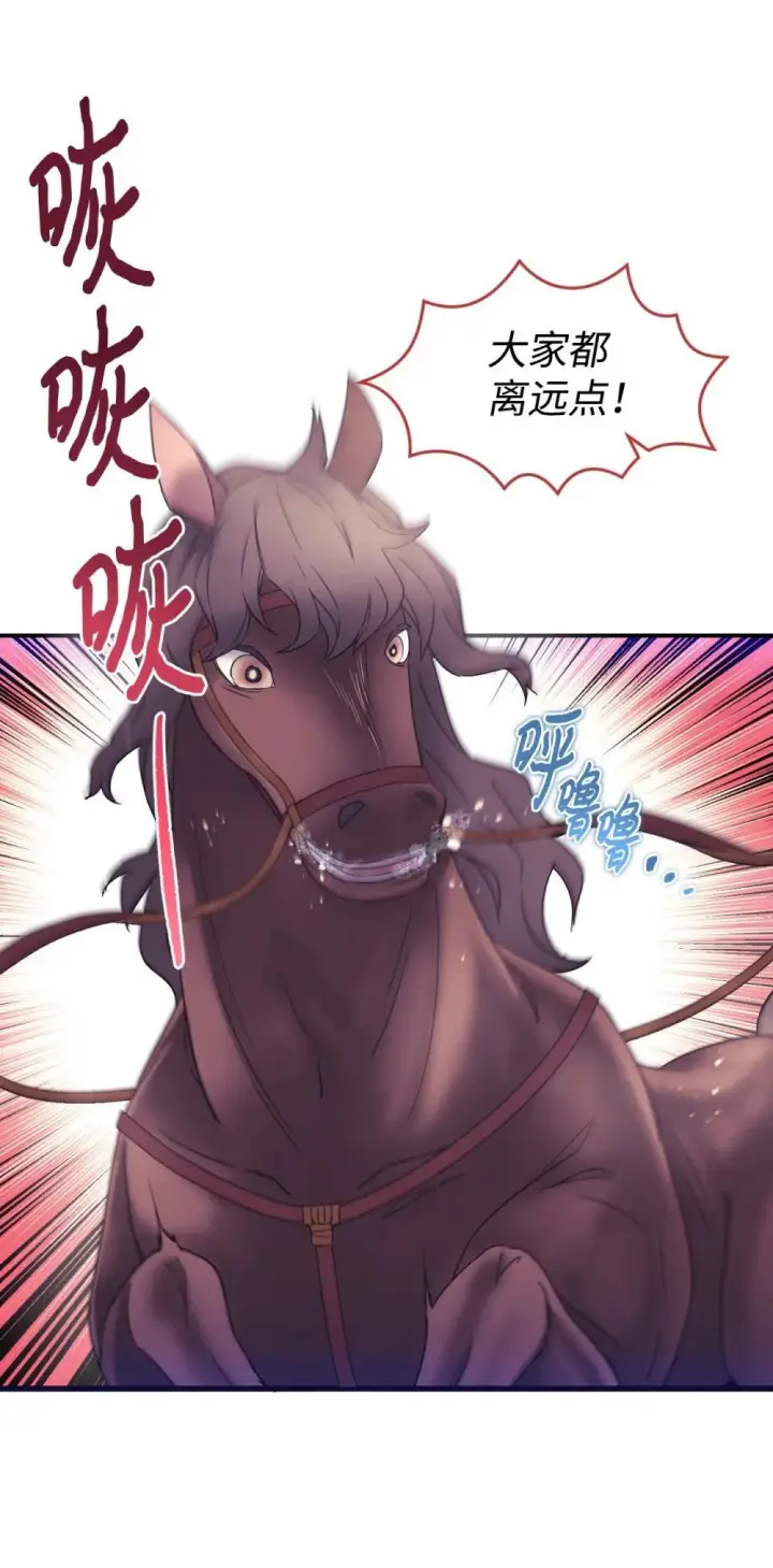 漫画《我要成为这监禁游戏的女主》49 又一次会面第40张图