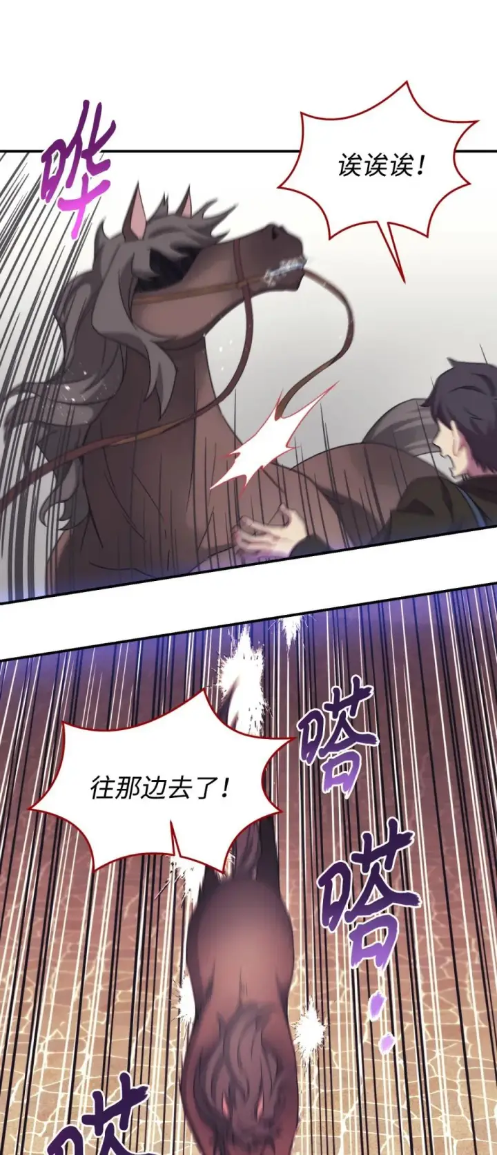 漫画《我要成为这监禁游戏的女主》49 又一次会面第44张图