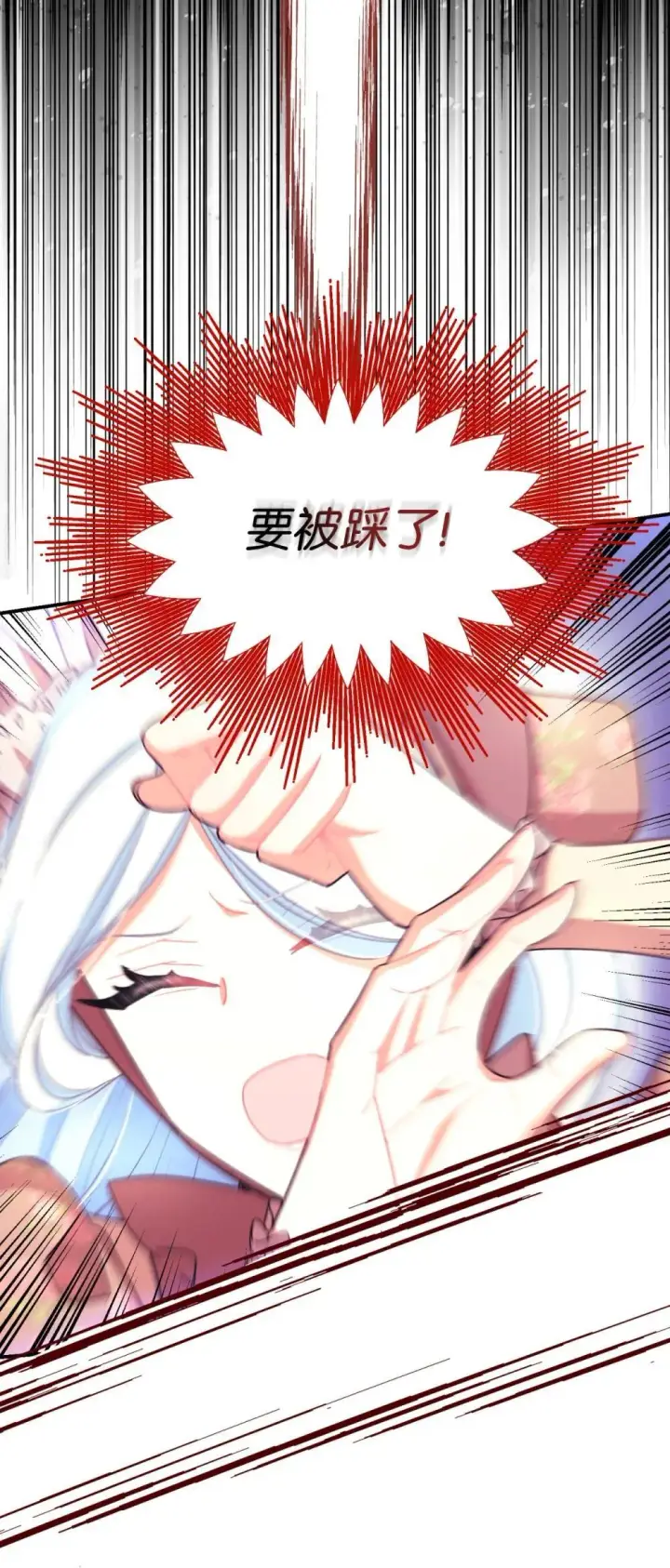 漫画《我要成为这监禁游戏的女主》49 又一次会面第47张图